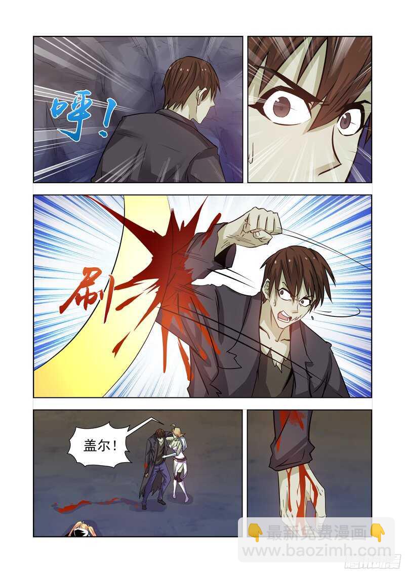 174.洞穴魔兽-第174话