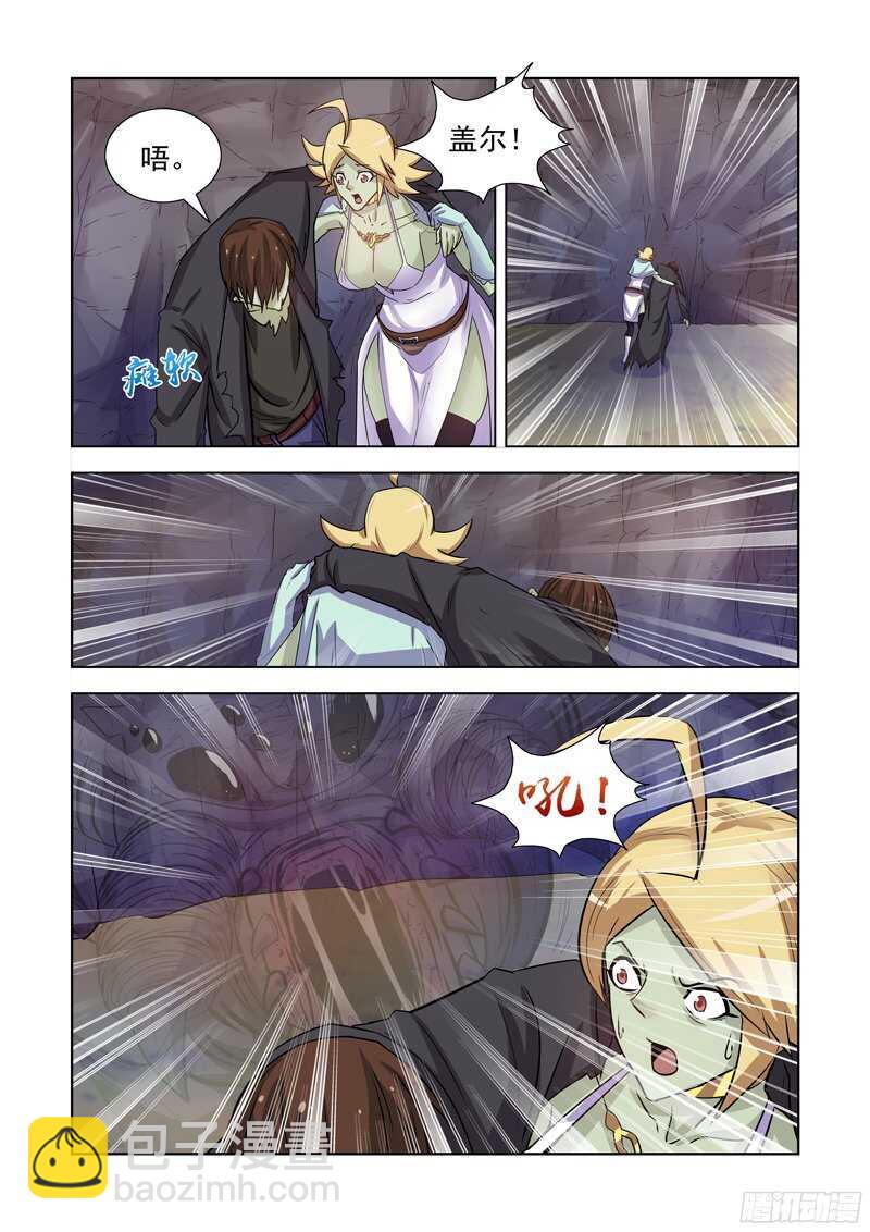 174.洞穴魔兽-第174话