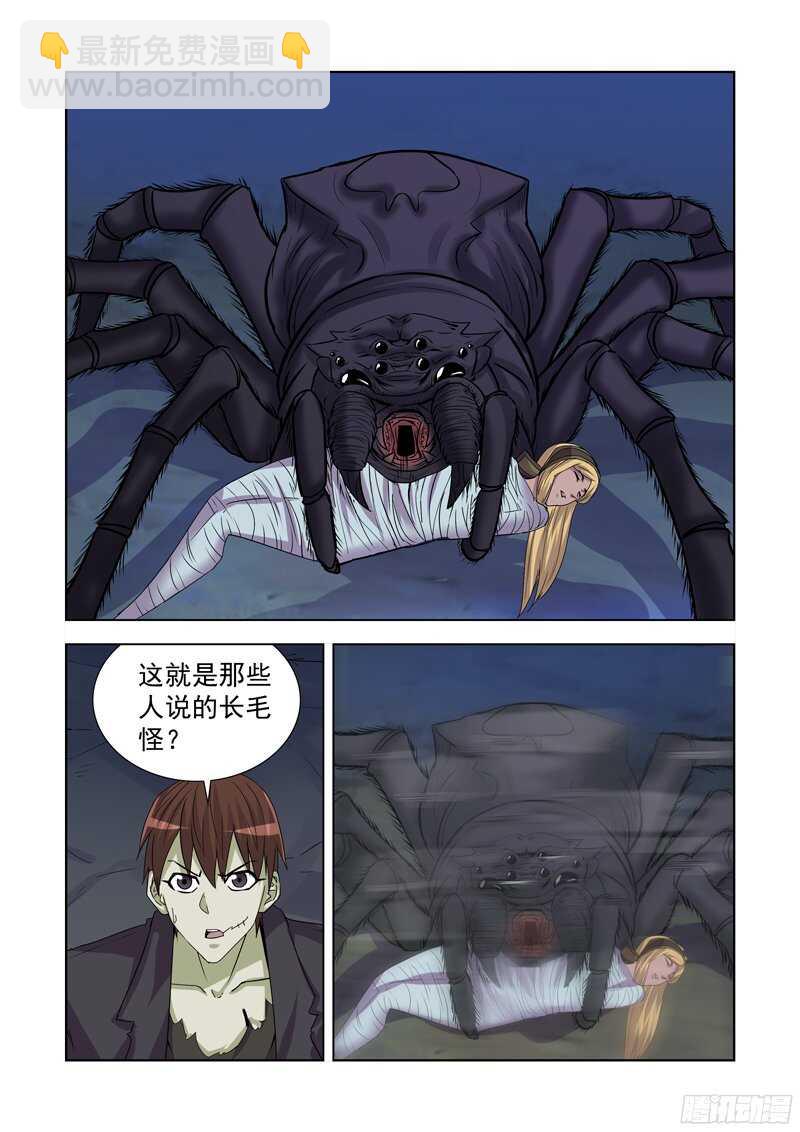 174.洞穴魔兽-第174话