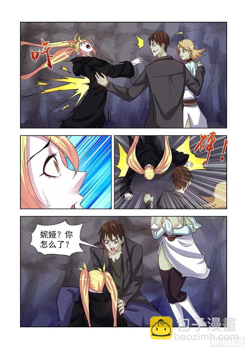 174.洞穴魔兽-第174话