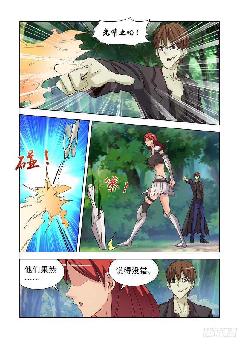 176.隐形-第176话