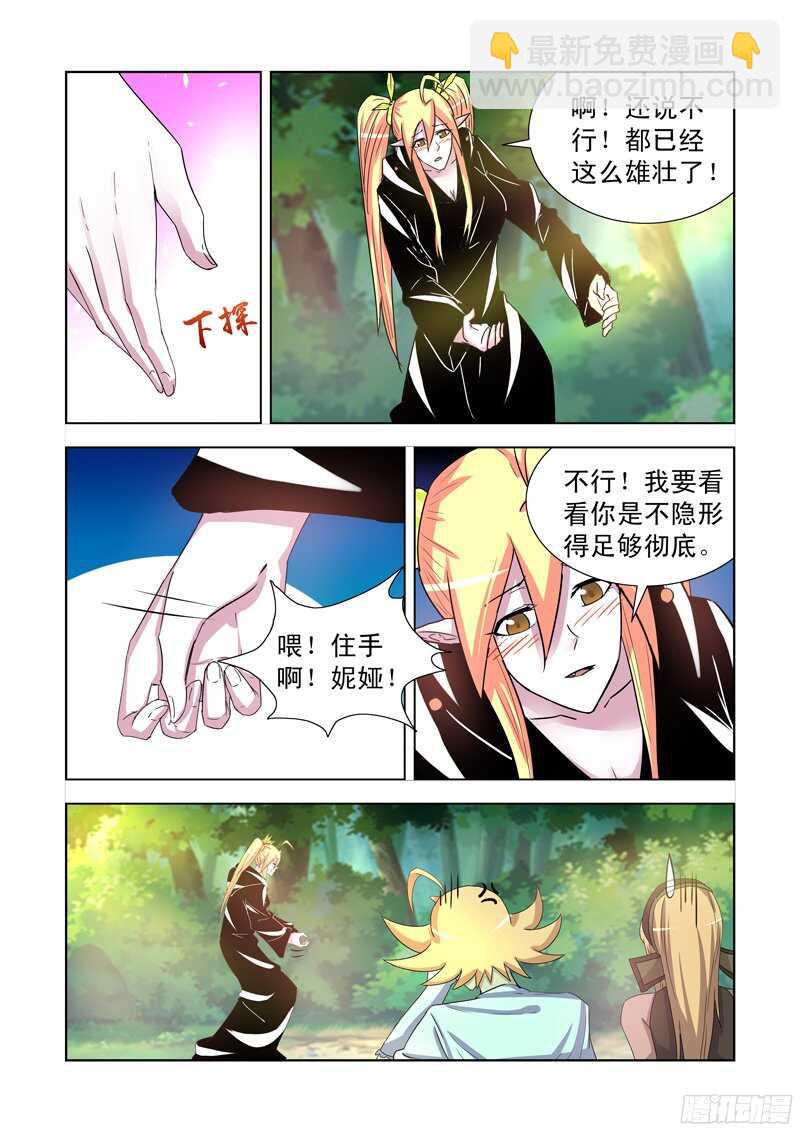 176.隐形-第176话