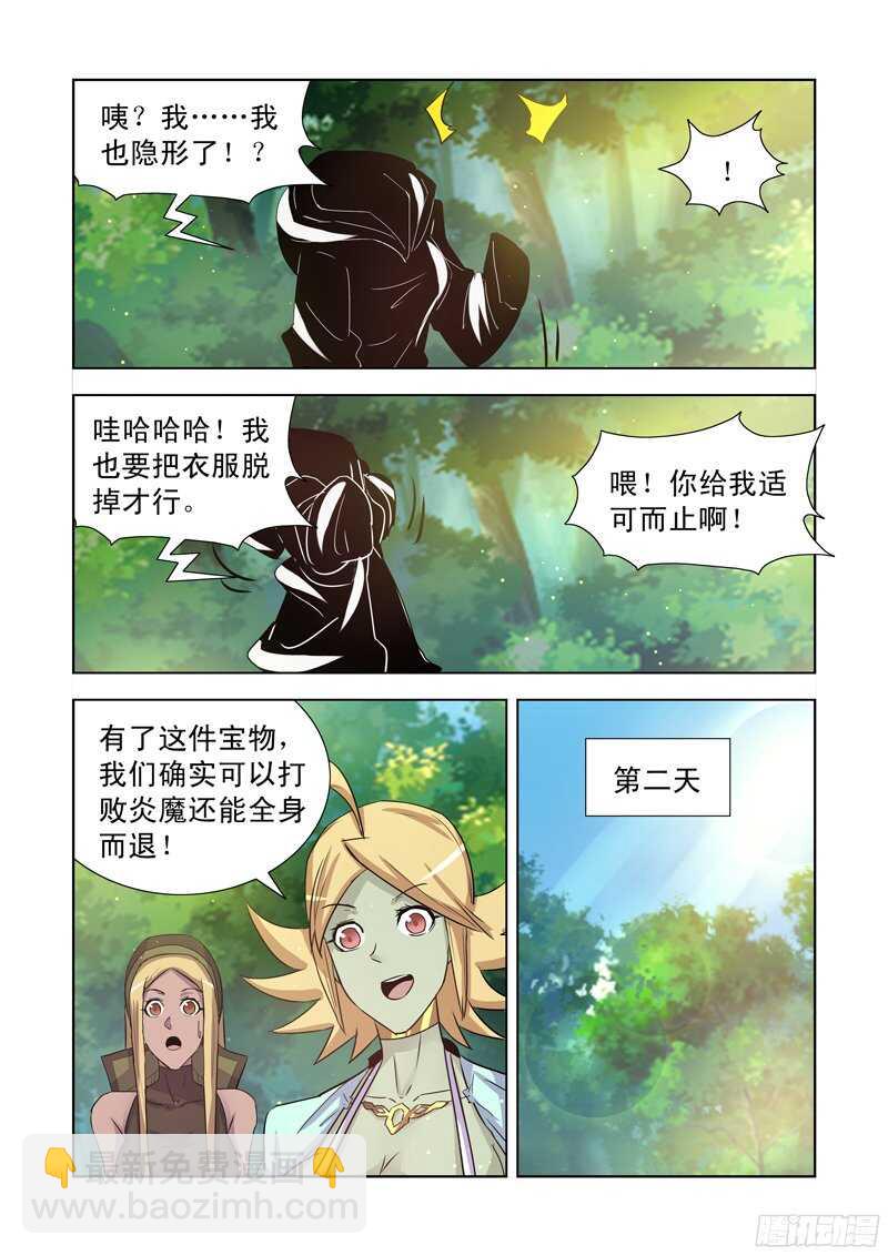 176.隐形-第176话