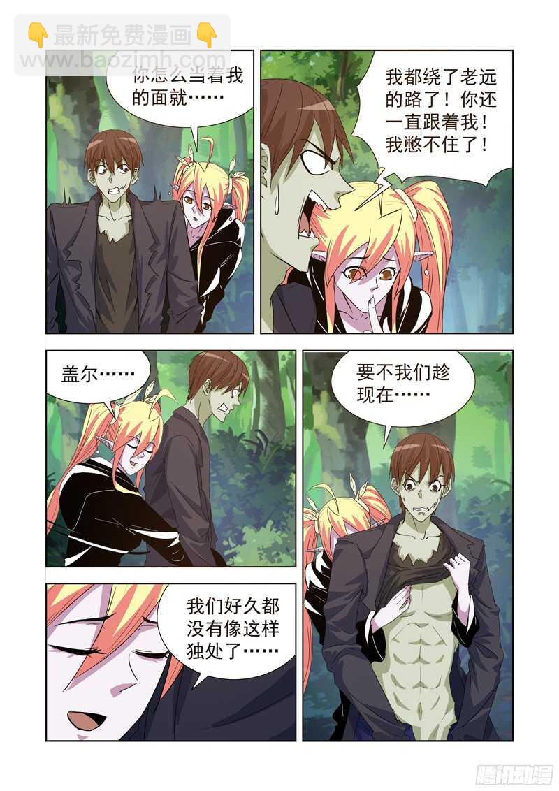 176.隐形-第176话