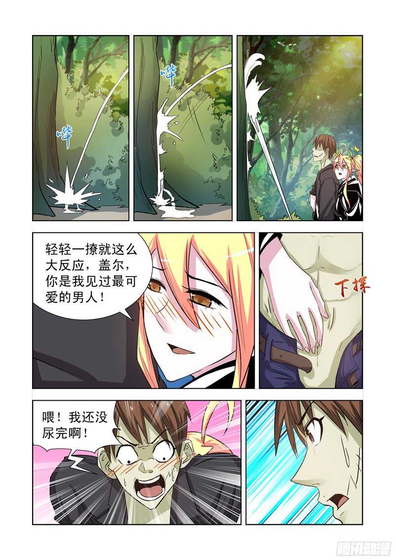 176.隐形-第176话