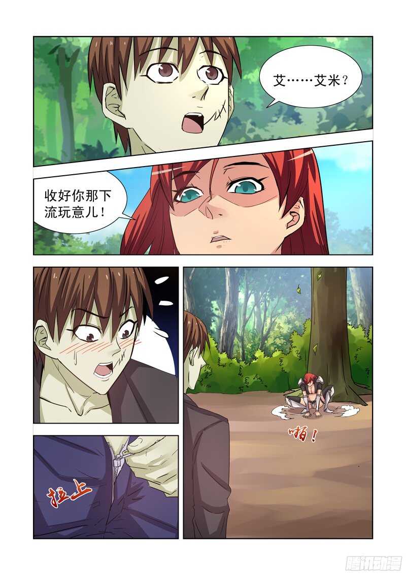 176.隐形-第176话