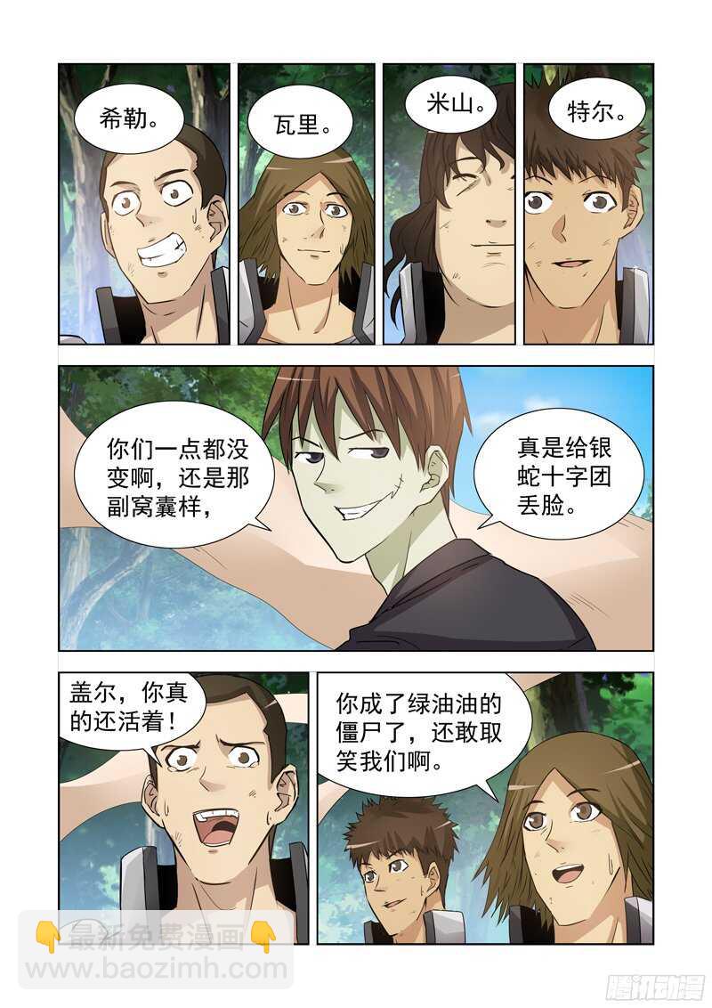 178.火元素-第178话