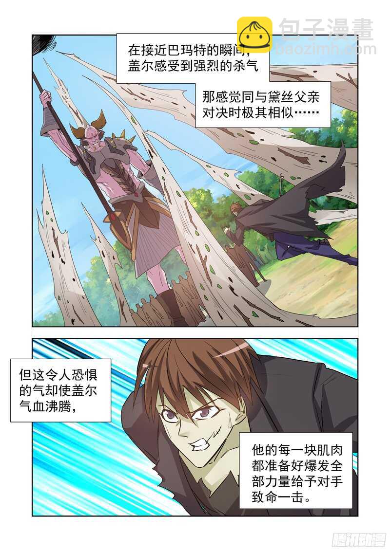 180.深渊领主-第180话