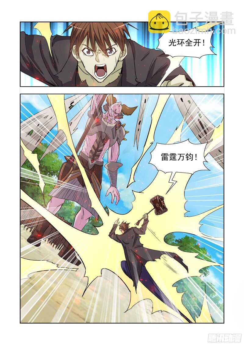 180.深渊领主-第180话