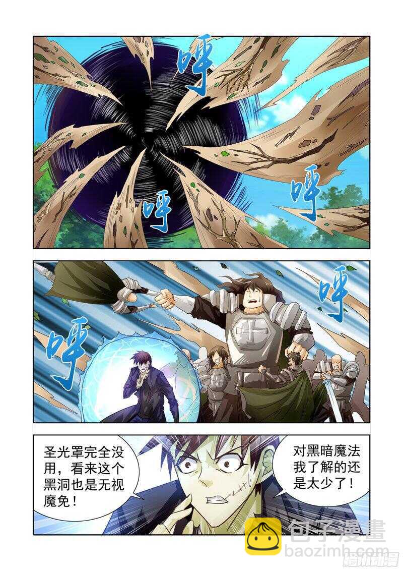 180.深渊领主-第180话