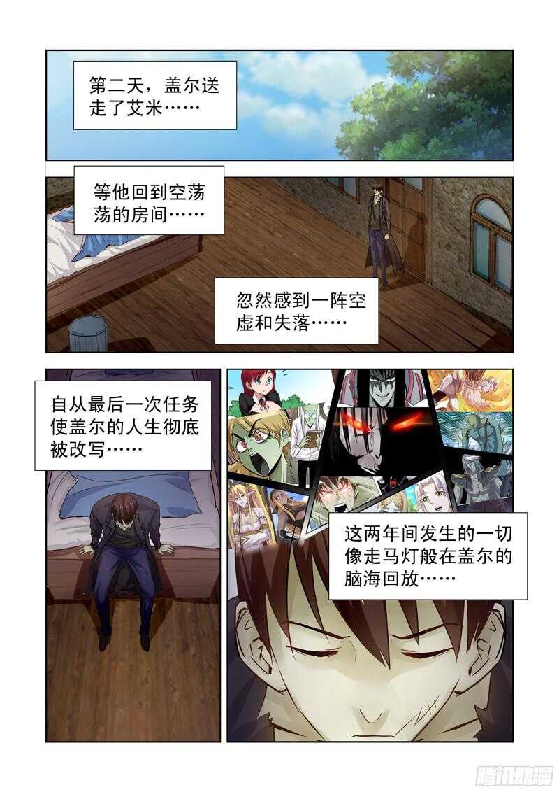 182.隐身戒指-第182话