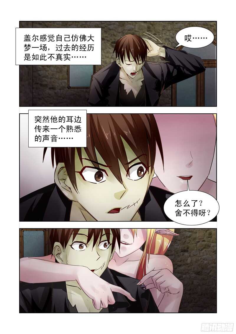 182.隐身戒指-第182话