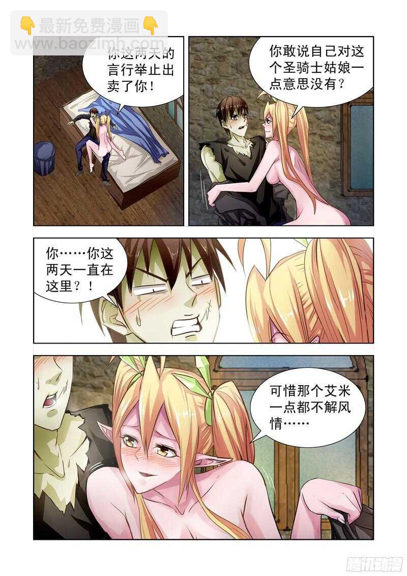 182.隐身戒指-第182话