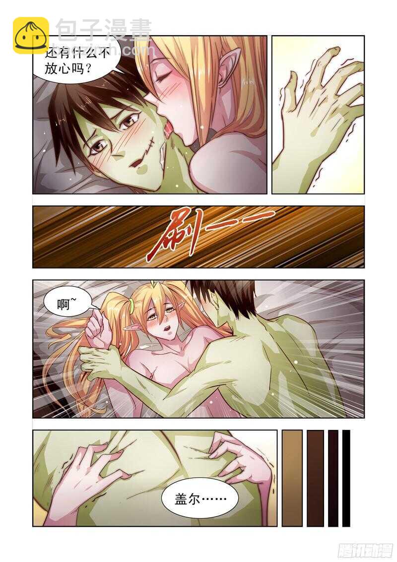 182.隐身戒指-第182话