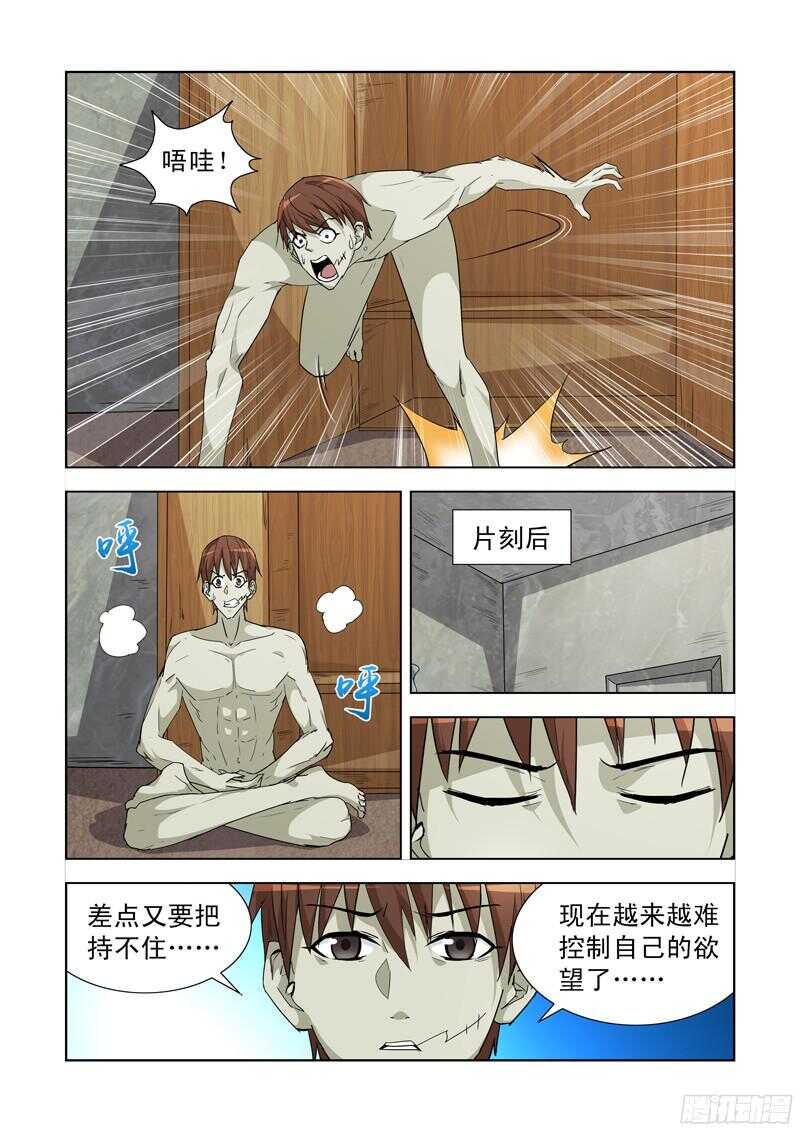 184.宝物失窃-第184话