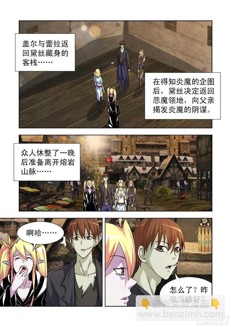 184.宝物失窃-第184话