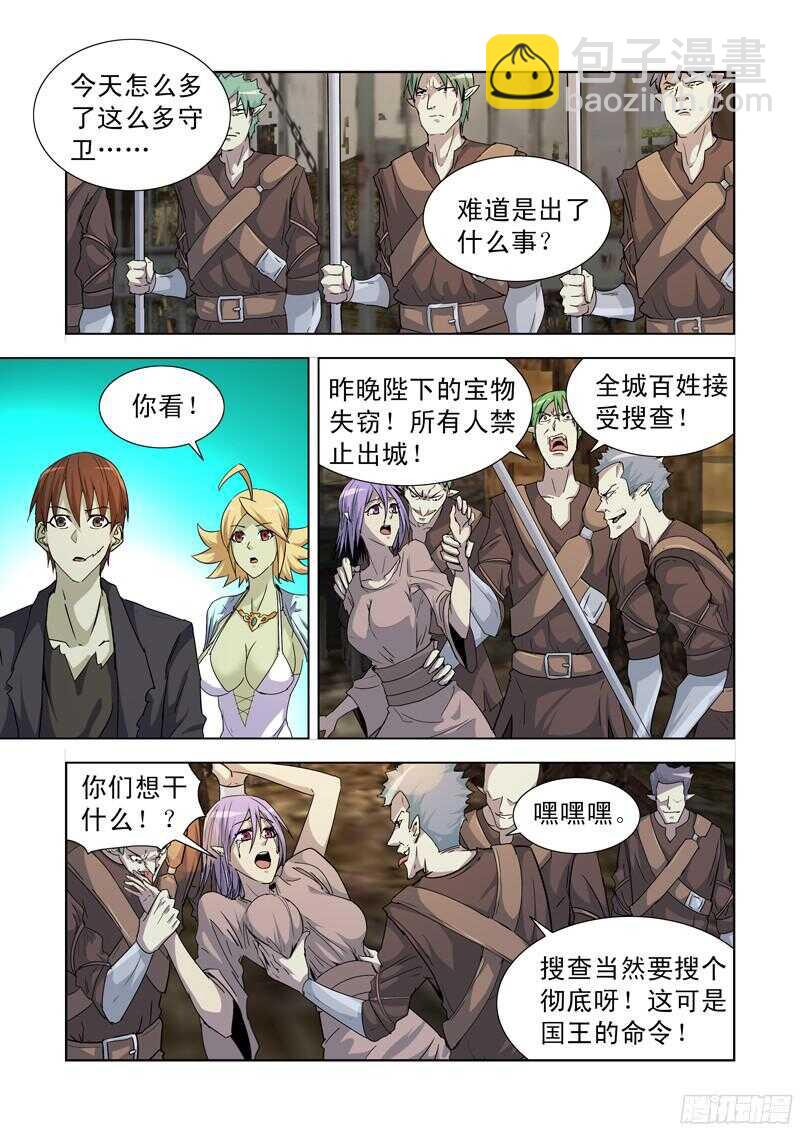 184.宝物失窃-第184话