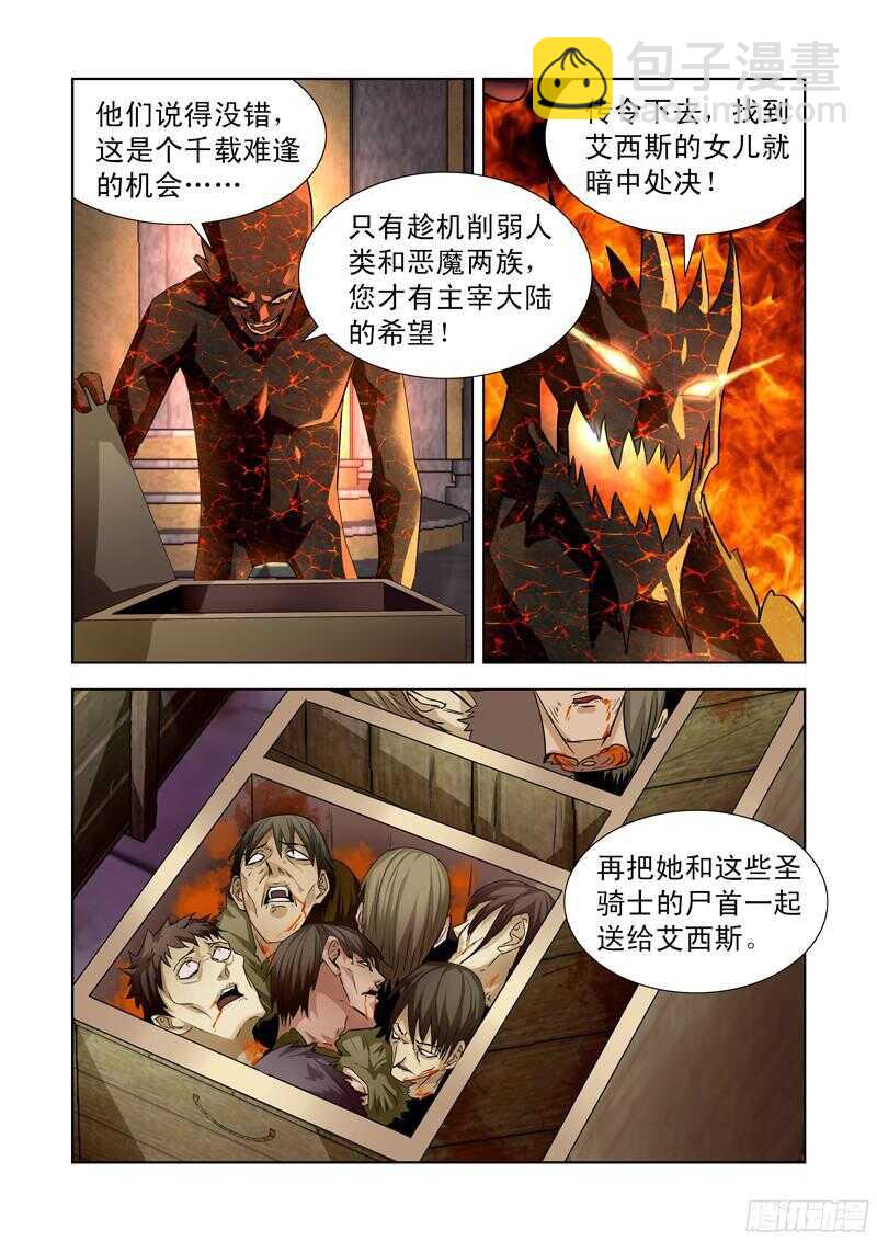 184.宝物失窃-第184话