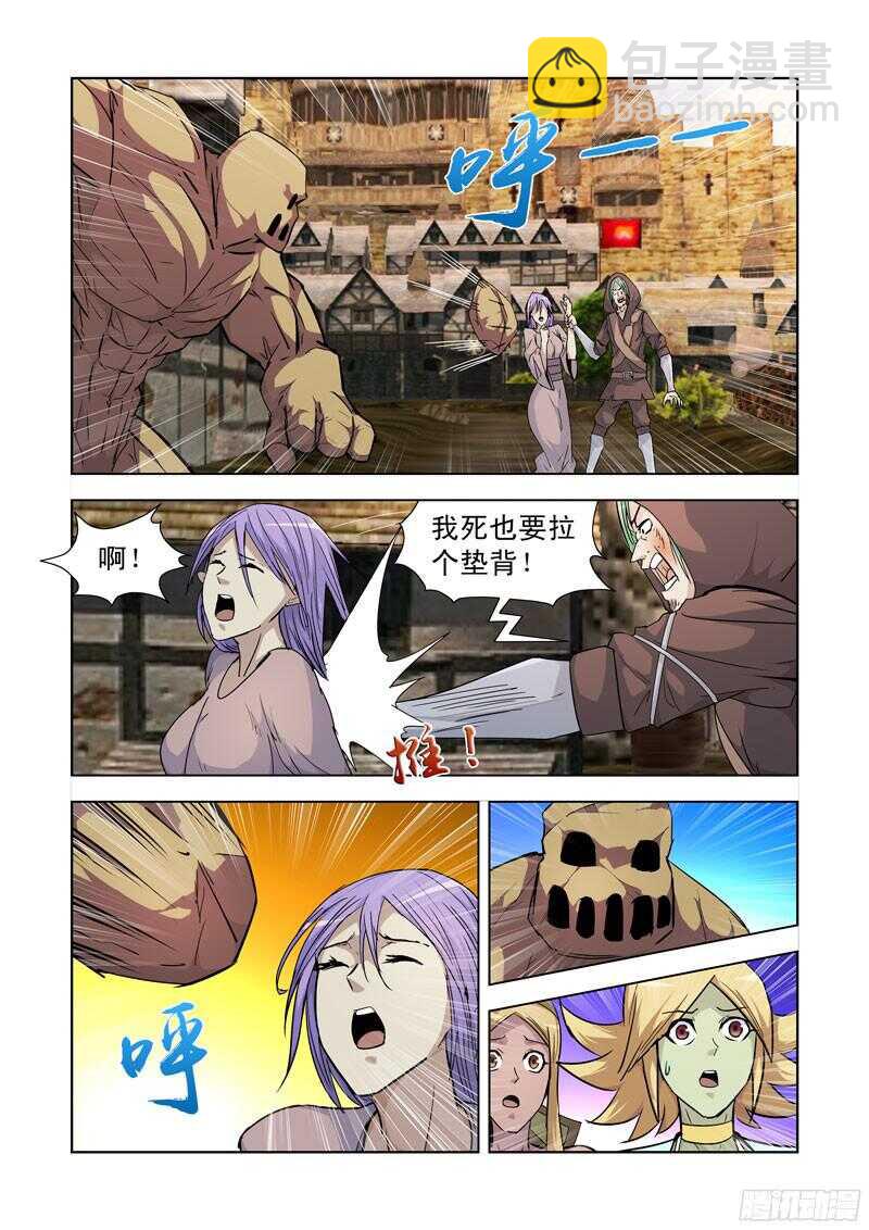 186.气元素领主-第186话