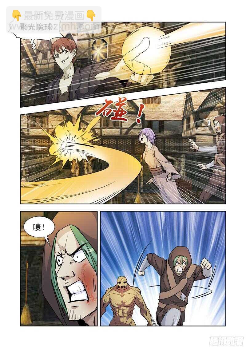 186.气元素领主-第186话