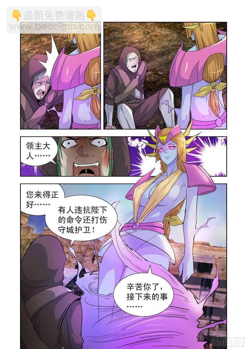 186.气元素领主-第186话