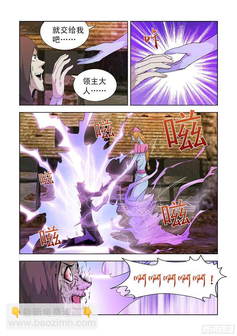 186.气元素领主-第186话