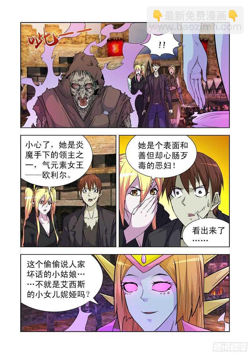 186.气元素领主-第186话