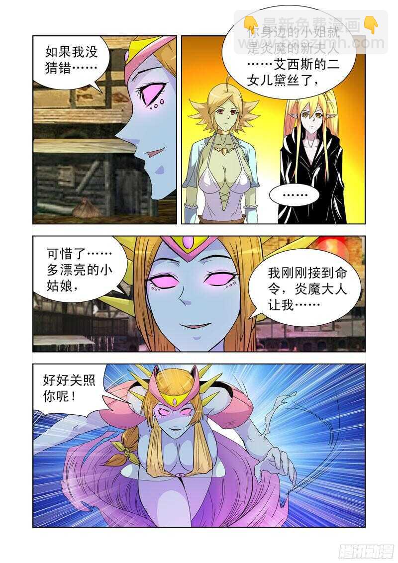 186.气元素领主-第186话