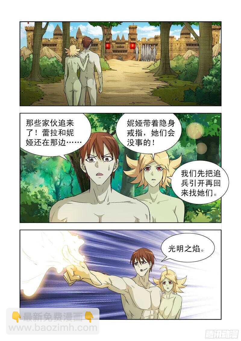 188.四大领主-第188话