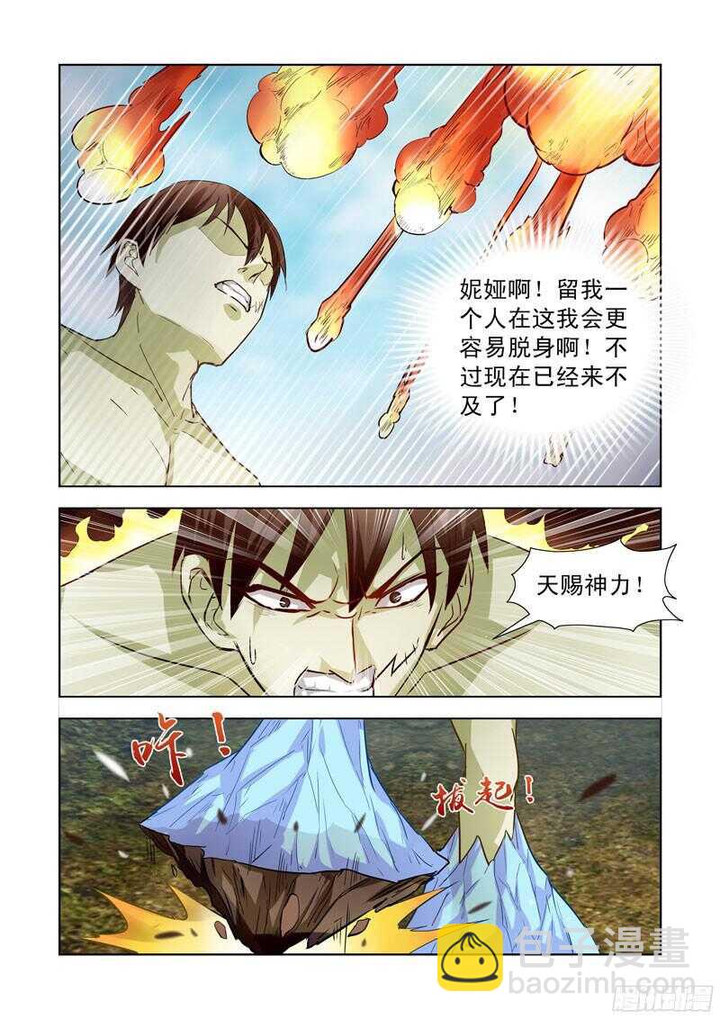 188.四大领主-第188话