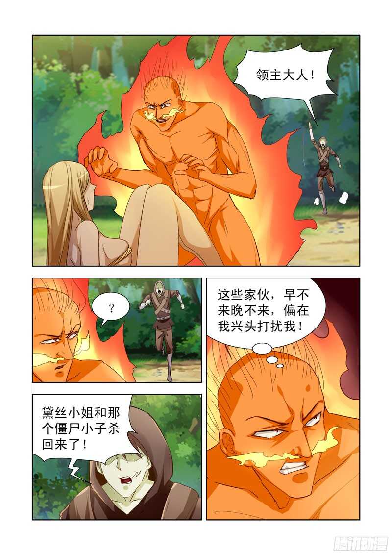 190.炎魔的宝物-第190话