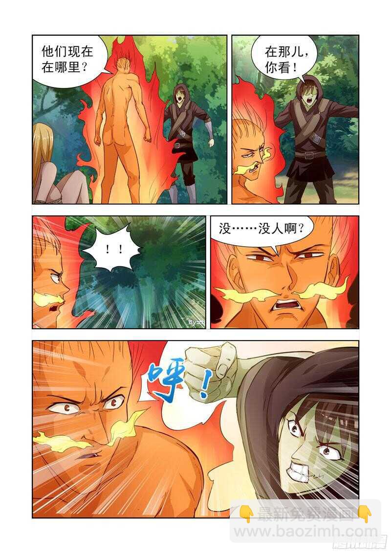 190.炎魔的宝物-第190话