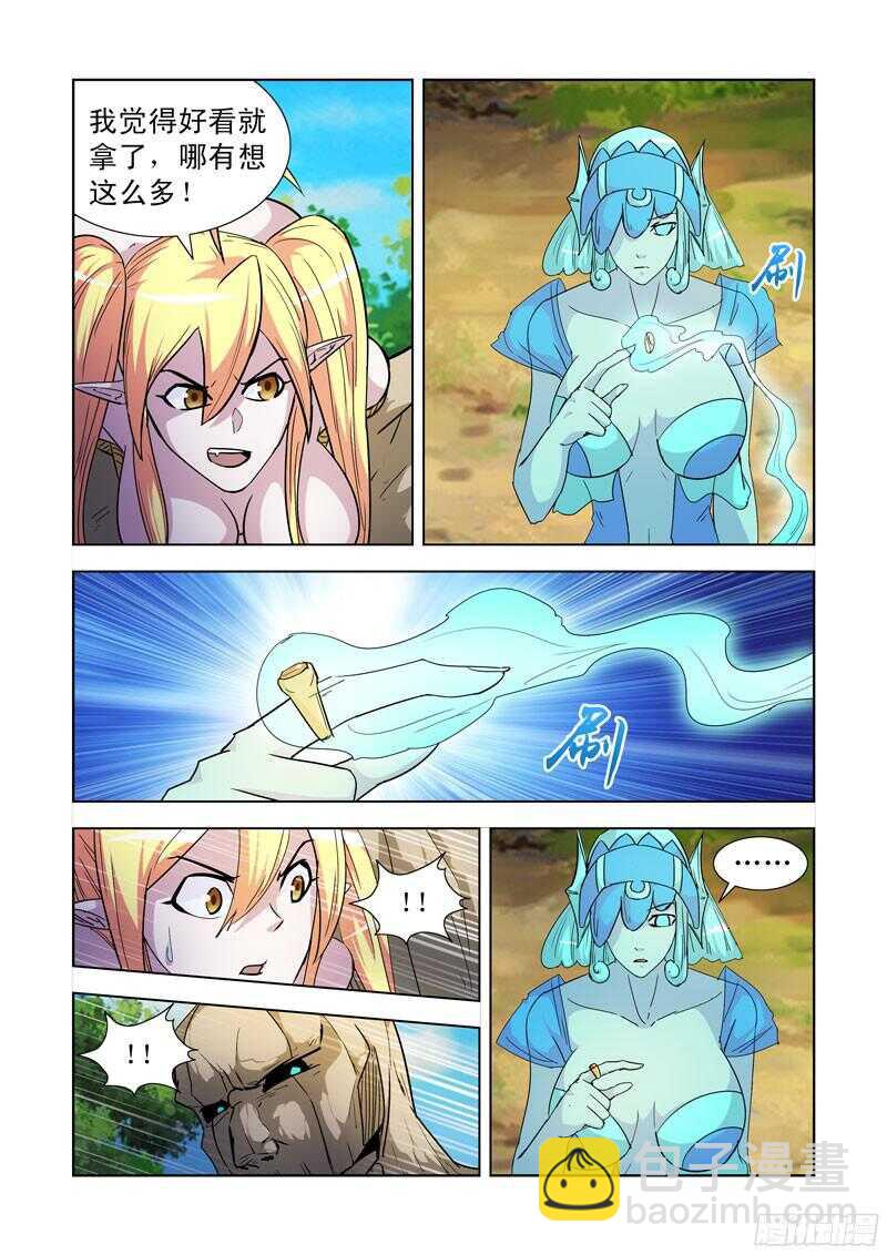 190.炎魔的宝物-第190话