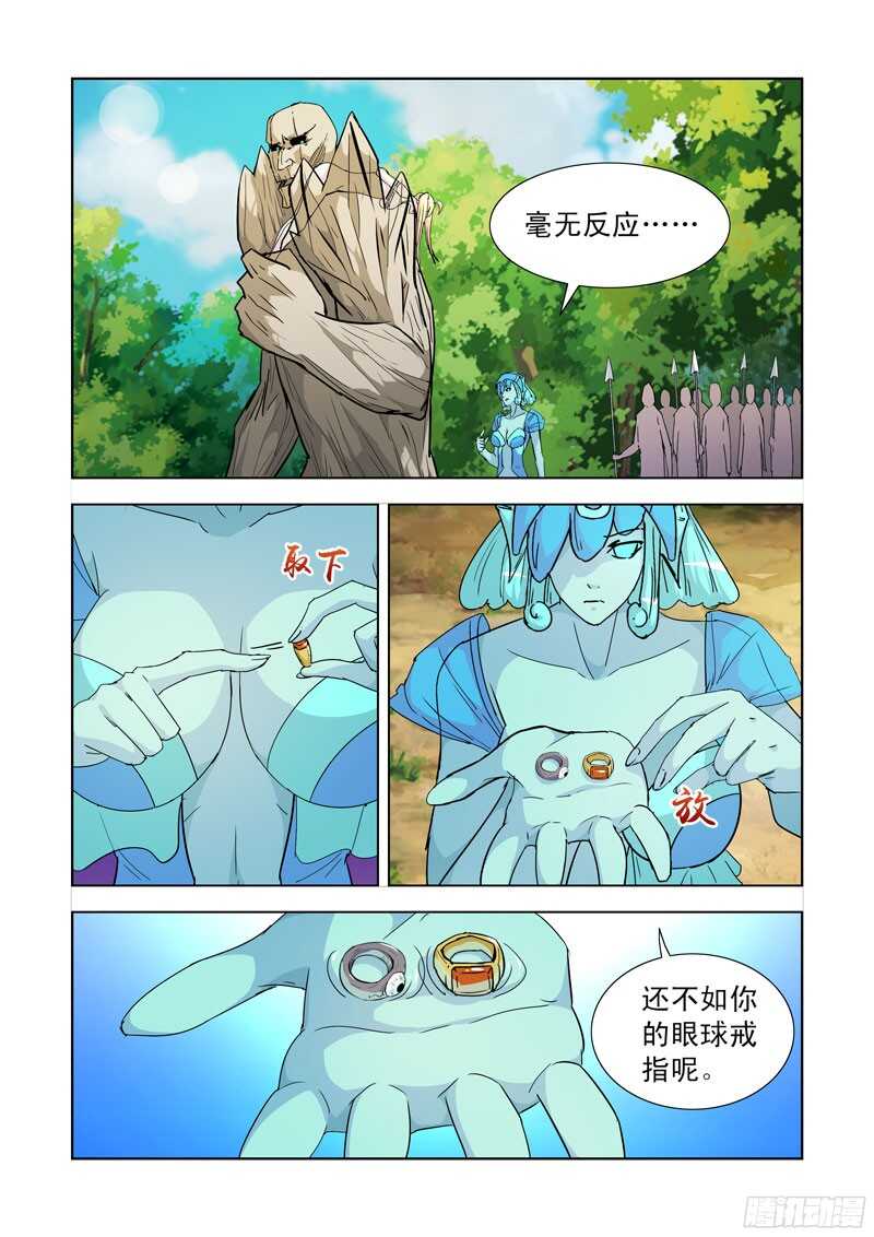 190.炎魔的宝物-第190话