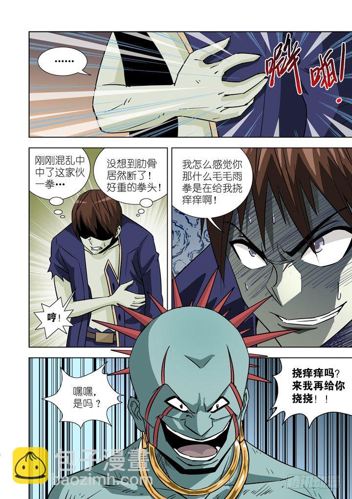 第二十话-搏击-第20话