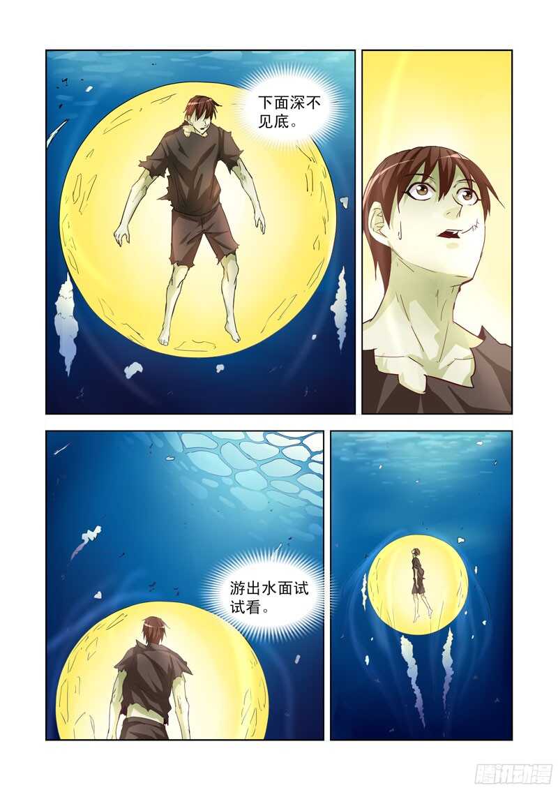 192.传送-第192话