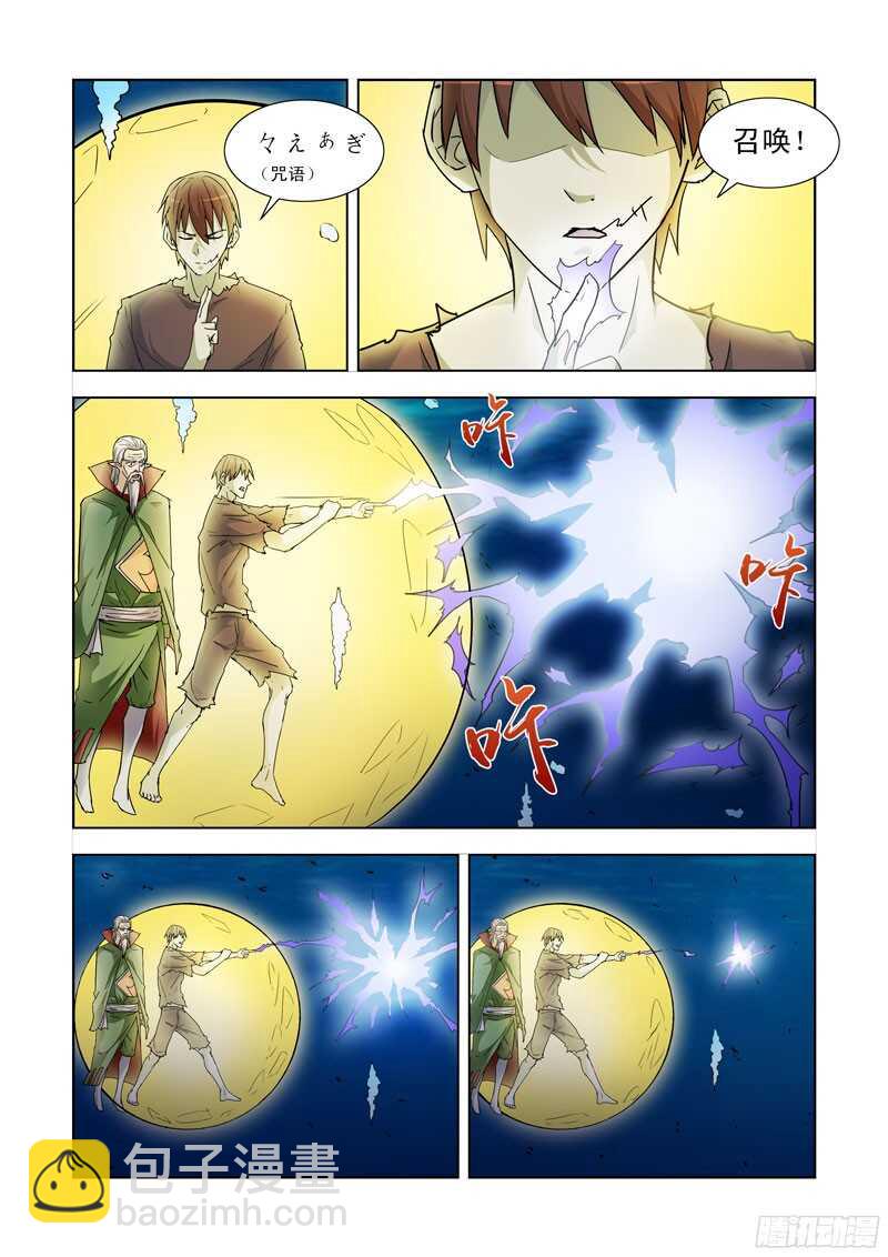 192.传送-第192话