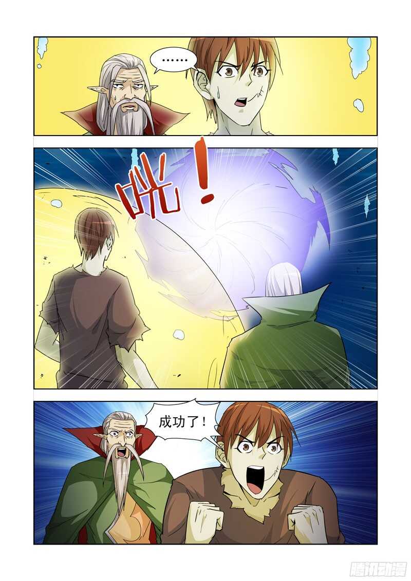 192.传送-第192话