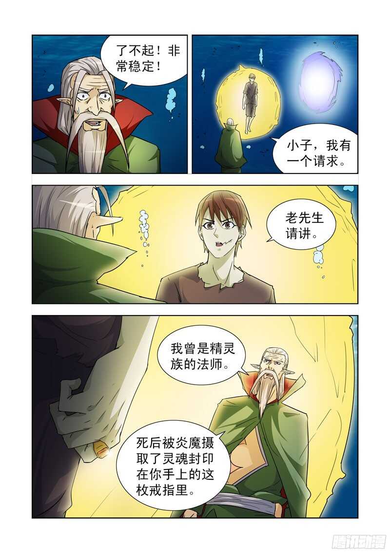 192.传送-第192话