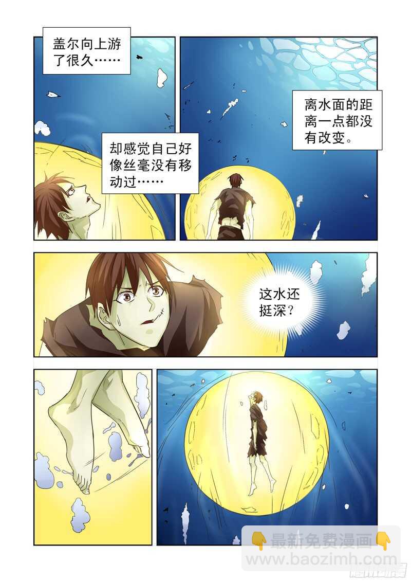 192.传送-第192话