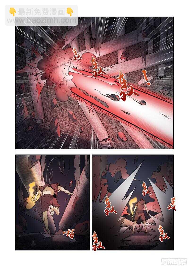 194.神眼-第194话