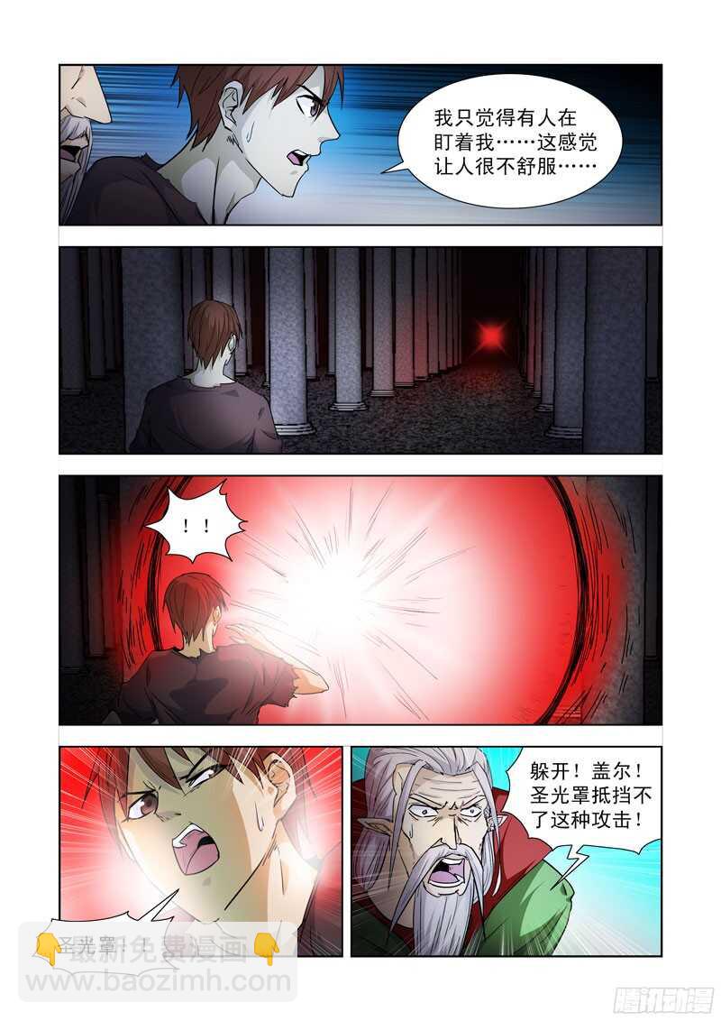 194.神眼-第194话