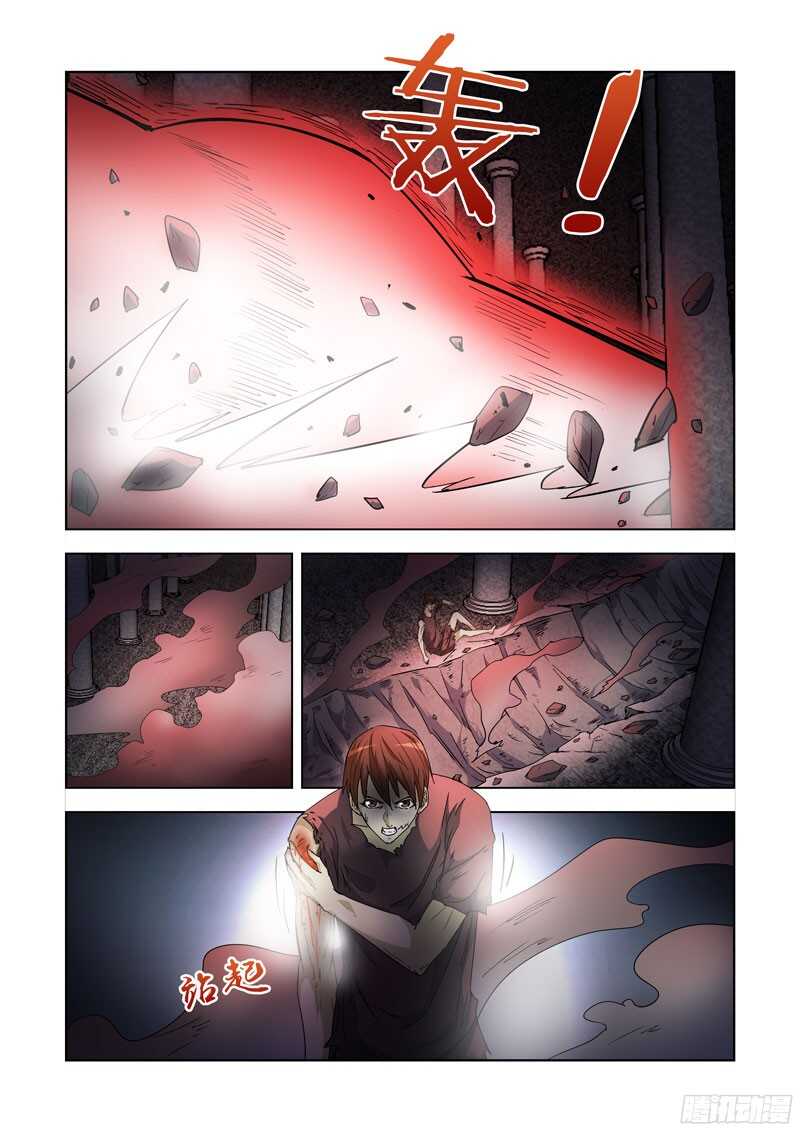 194.神眼-第194话