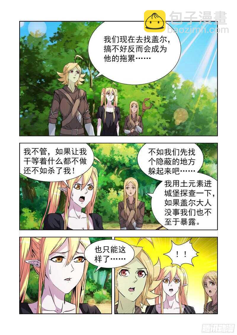 196.正餐-第196话