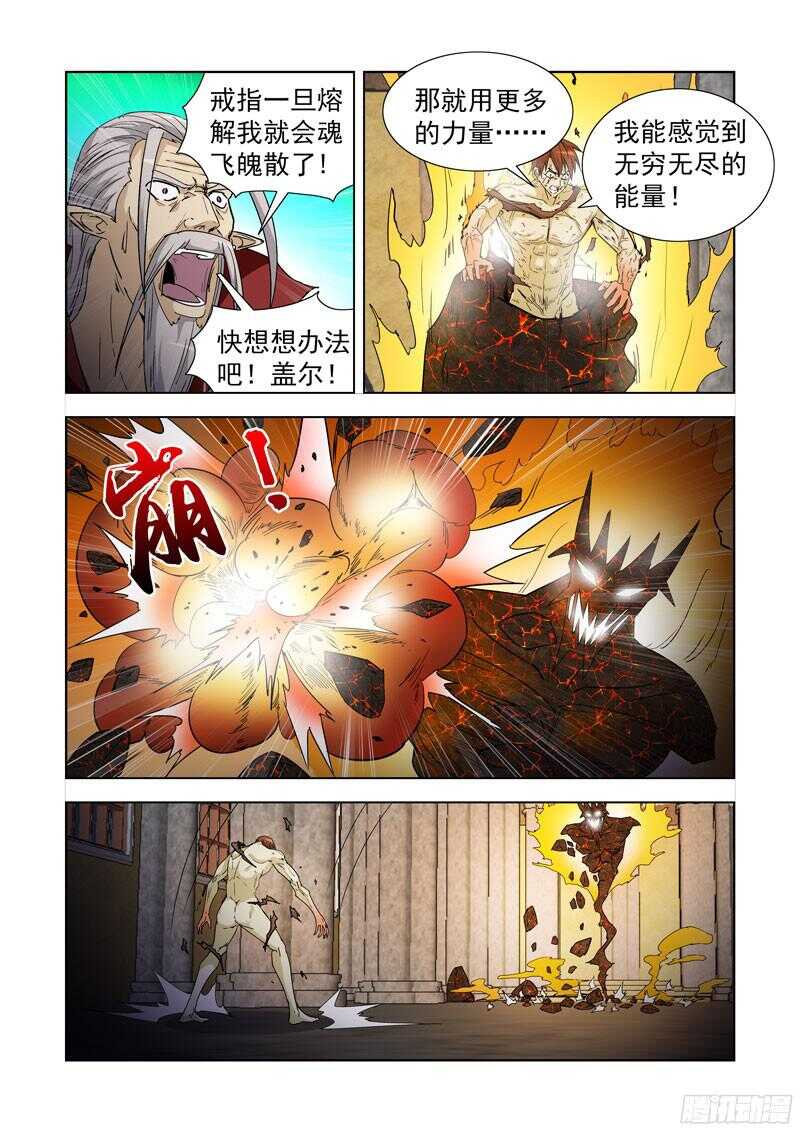 198.红龙心脏-第198话