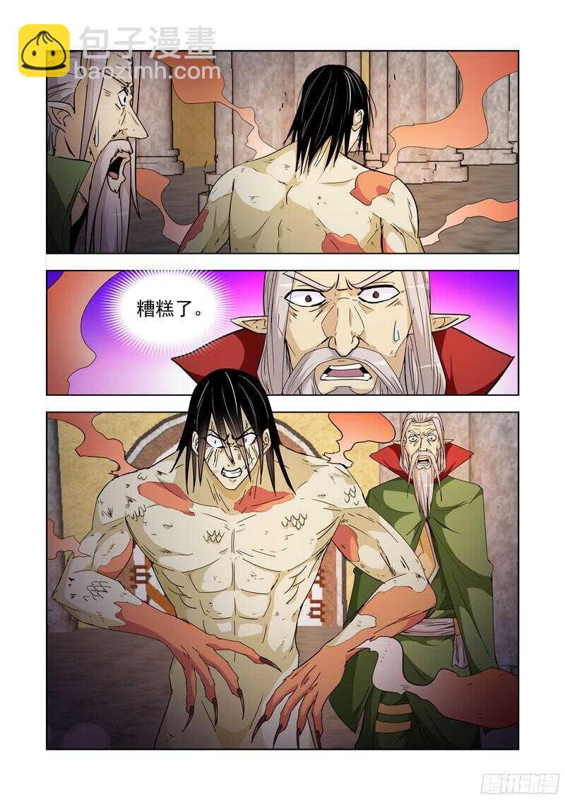 198.红龙心脏-第198话