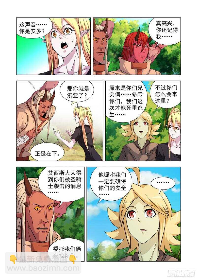 198.红龙心脏-第198话