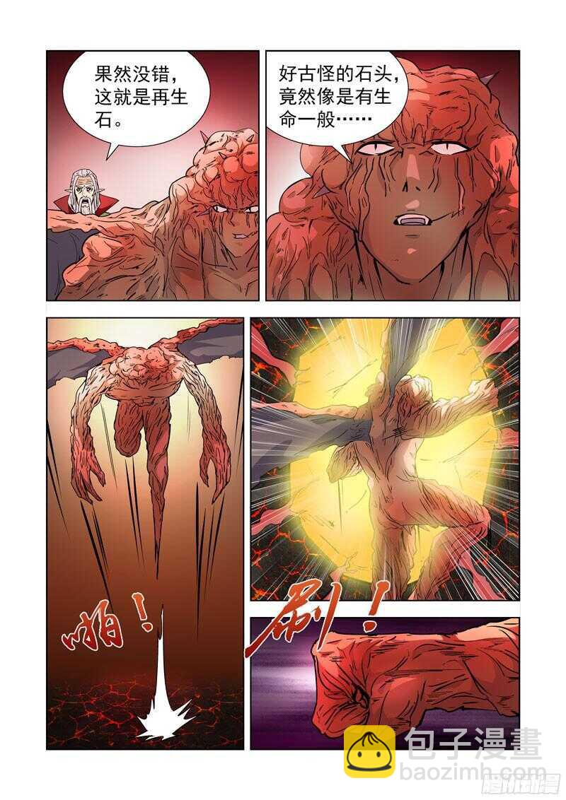 204.变异-第204话