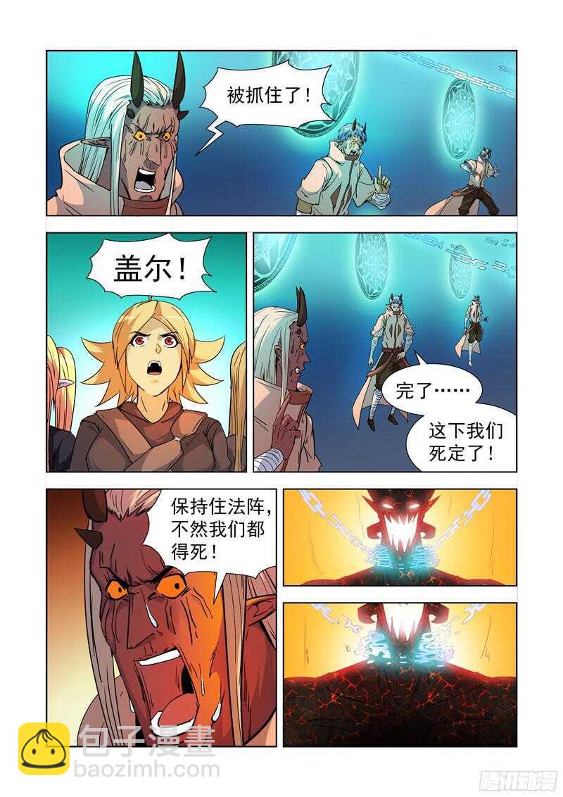 204.变异-第204话