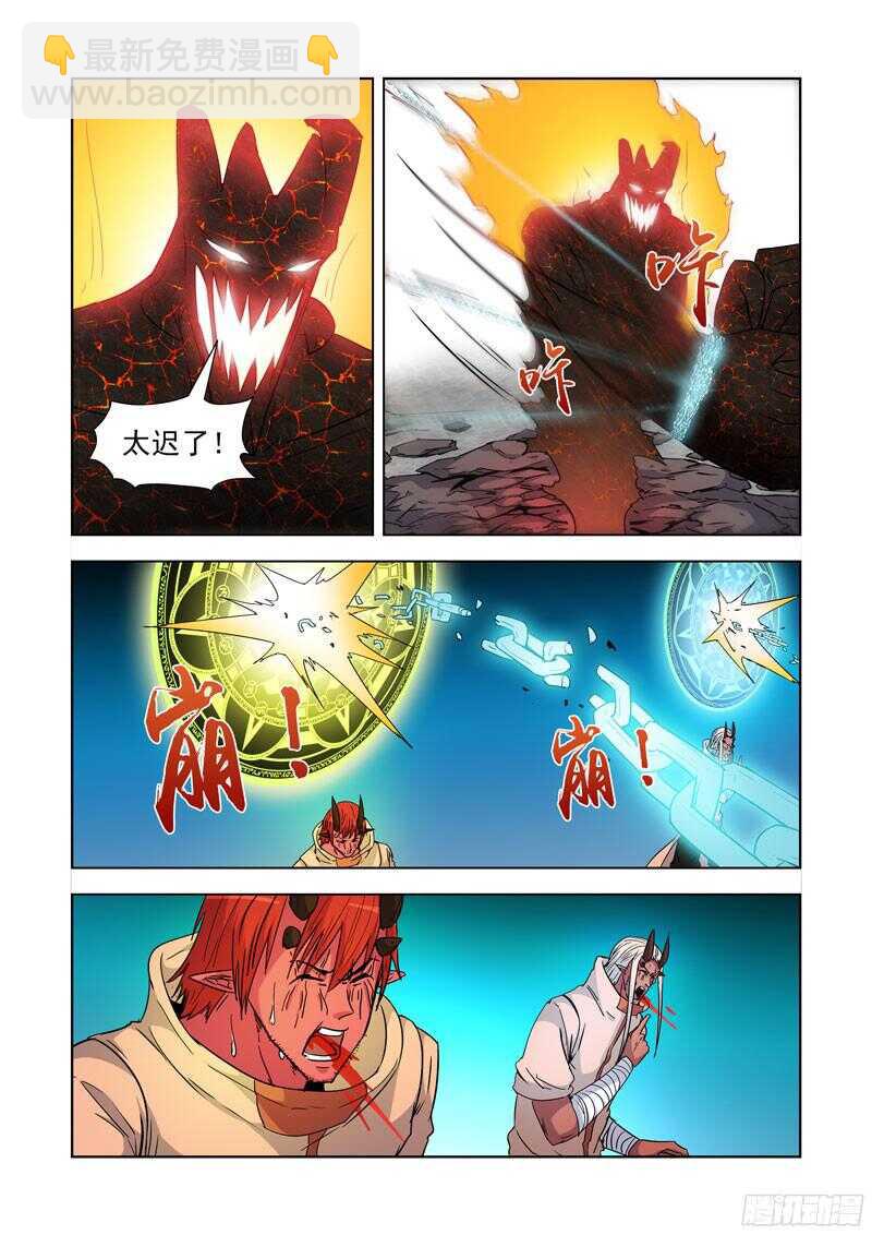 204.变异-第204话